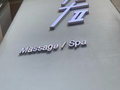 -左右Massage/Spa(长寿路店)