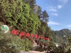 -遂昌金矿国家矿山公园