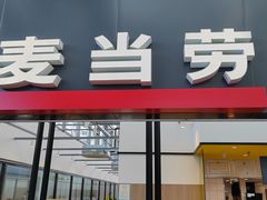 -麦当劳(火车北站餐厅)