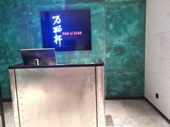 门面-南宁万丽酒店-万丽轩中餐厅