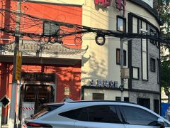 -湘轩·土菜研究院(光大店)
