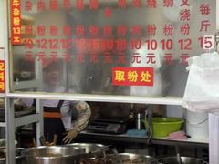 -北海田螺店(四川路店)