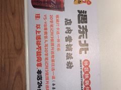 -遇东北林区铁锅炖(南开店)