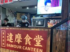-达摩食堂(仓山万达店)