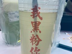 -黑粉你肥牛火锅粉(泛悦汇KA店)