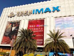 -万达影城(仓山万达广场激光IMAX店)