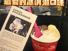 -Dal Cuore 达可芮冰淇淋(陕西北路店)