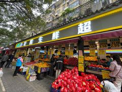 -家辉生鲜超市(东五路店)