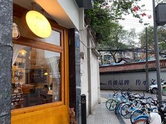 门面-Ginko银子(青龙街店)