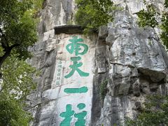 -桂林独秀峰王城景区