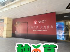 -百联临沂购物中心(临沂路店)