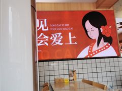 -冒菜西施·非遗冒菜(总店)