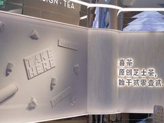-喜茶(北京三里屯太古里店)