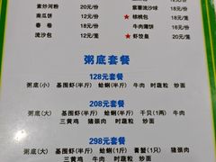 -盈田盈粥庄(博山东路店)