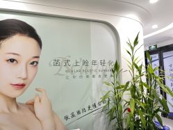 -联合丽格·张菡丽格医疗美容