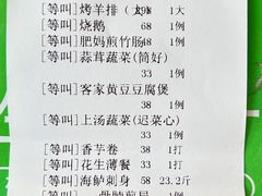账单-绿雅居原生态农庄(小涌店)