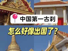 -洛阳白马寺