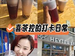 -喜茶(上海淮海中路渔阳里店)