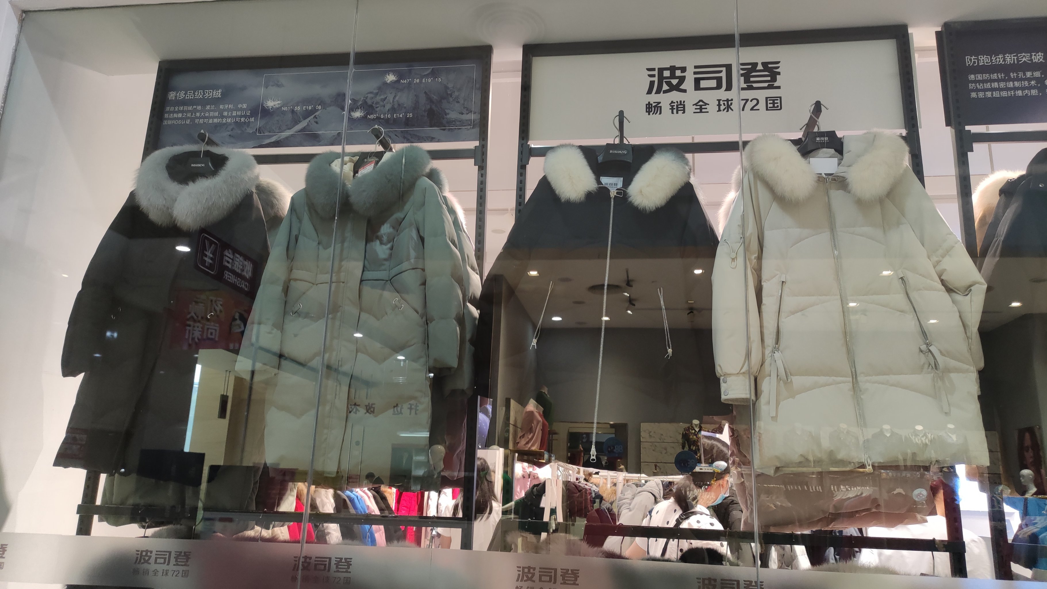 波士顿羽绒服上海门店图片