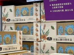 -山姆会员商店(西溪店)