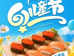 -池田寿司·新鲜现做(朝阳大悦城店)