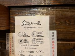 -金龙咖喱