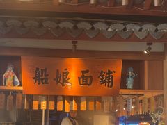 -二十八里太湖船菜(吉祥路店)