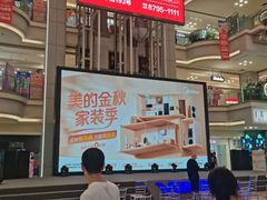 -红星美凯龙北京至尊MALL(东四环中路店)