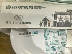 -阳坊胜利涮羊肉(阳坊老店)