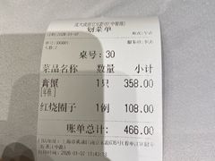 -沈大成(南京东路店)