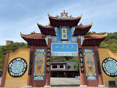 -丰都鬼城名山景区
