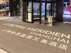 -上海世茂皇家艾美酒店