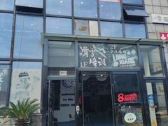 -零度滑雪室内训练中心(莘庄店)