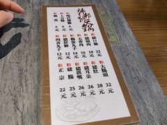 -韩邦朝天锅