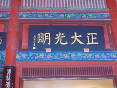 -开封府