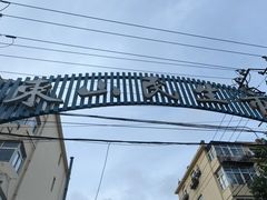 -东山民生市场(南崂路店)