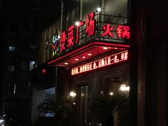 -多迷烫菜广场(水心大厦店)