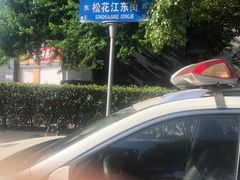 -九八五面馆(欧洲城店)