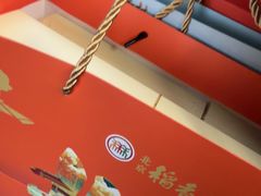 -北京稻香村(零号店)