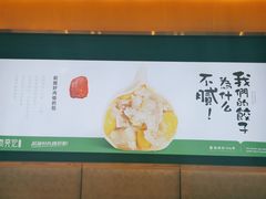 -袁记云饺(西安路店)