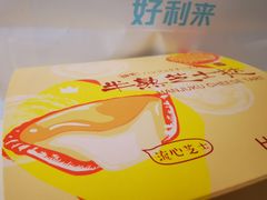 -好利来(积家店)