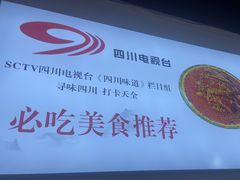 -天全县三土司椒麻鸡餐厅