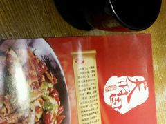 -天府国麻辣香锅(悦荟广场店)