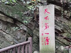 -玉女潭景区