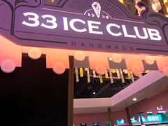 -33ICECLUB(五角场万达广场C栋店)