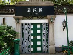 -1912街区