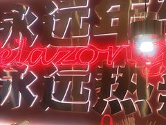 -热辣宗师·串串火锅(万达金街店)