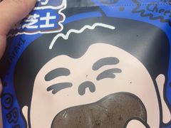 -辛一·铜锣烧(鸿寿坊店)