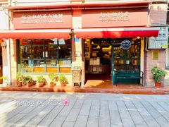 门面-赵小姐的店(鼓浪屿三友店)