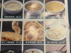 菜单-闫府私房菜·百年鲁菜(恒隆店)